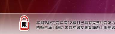美女貼圖本網站限定年滿18歲方可瀏覽